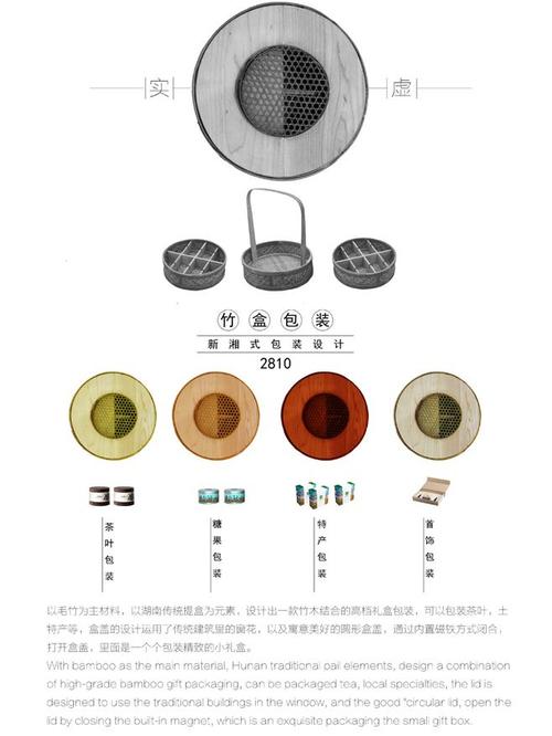 竹盒包装–2016首届湖南文化创意产品设计大赛入围作品 | uuuud设计