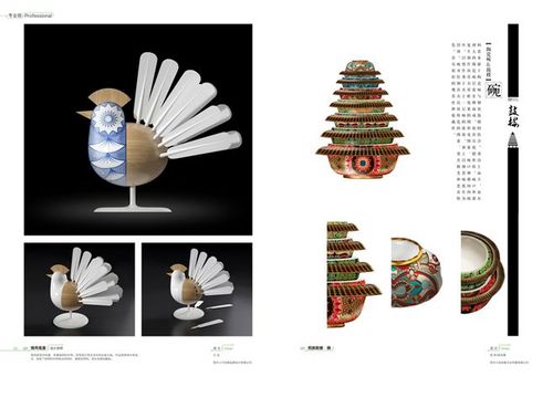 2015绝对贵州文化创意产品设计大赛作品集-古田路9号