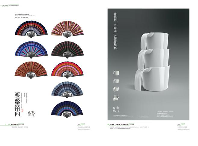 2015绝对贵州文化创意产品设计大赛作品集古田路9号